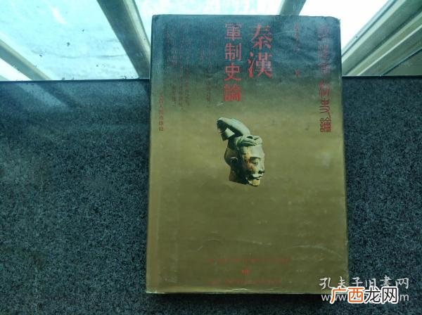 汉代的军制,汉朝的军官名称？