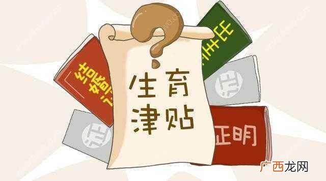 生育津贴怎么领,生育金怎么申领？