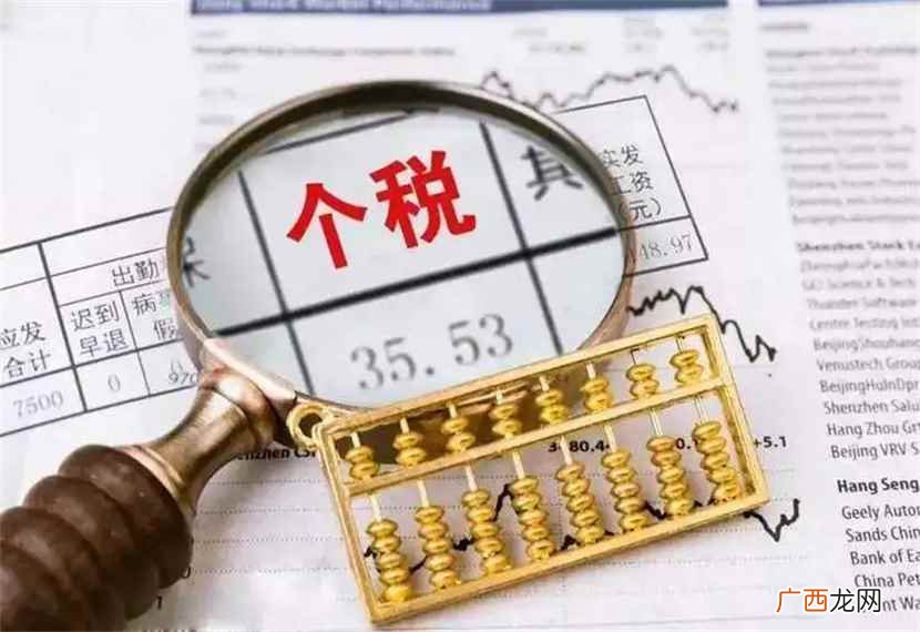 个人所得税税率是多少 月收入多少要交税