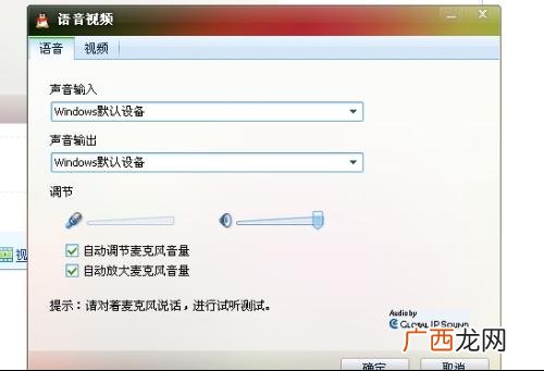 耳麦没有声音怎么设置,手机插上耳机说话没有声音，不能通话，不能语音？