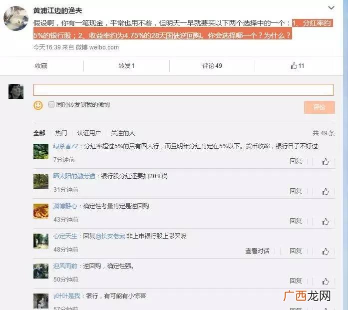 逆回购是什么意思,逆回购什么意思是利空还是利好?