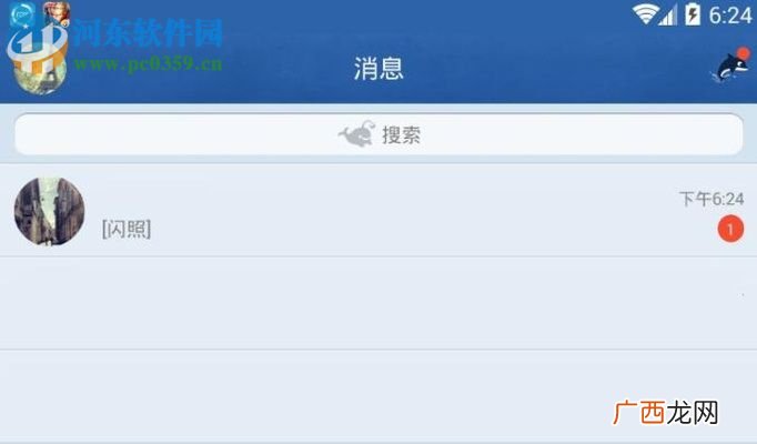 qq闪照保存方法,QQ闪照怎么保存，vivo手机？