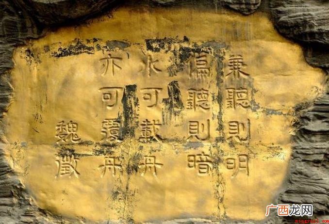 水可载舟亦可覆舟出自何处