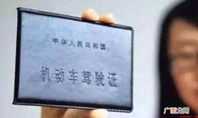 更换驾驶证的流程是什么