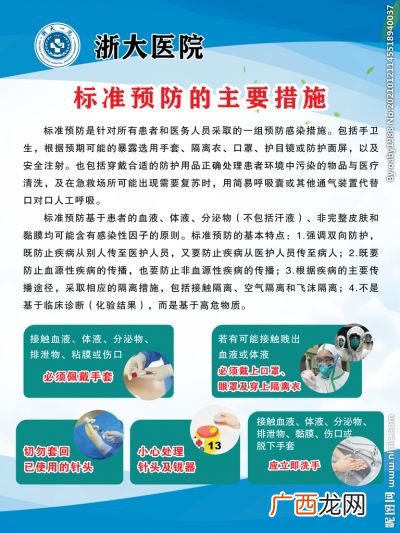 落实标准预防的关键措施是,岗位消防知识四知四会是哪些？