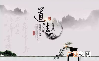 道法自然如来啥意思,天道如来什么意思？