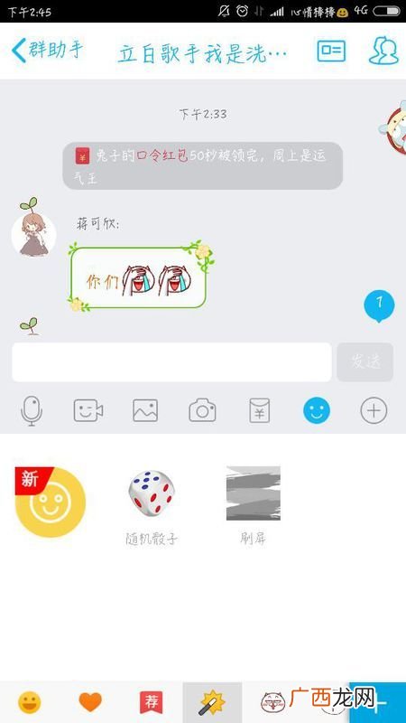 QQ掷骰子在哪里,qq掷骰子惩罚有哪些？