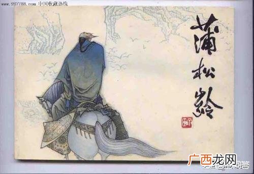 蒲松龄笔下婴宁有哪些特征 蒲松龄塑造婴宁这一形象的意义