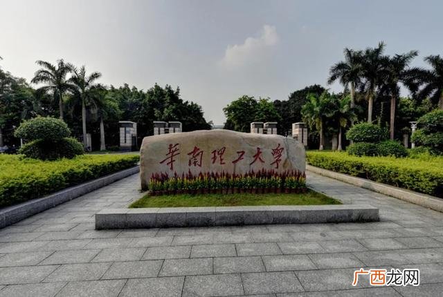 广州市区有哪些大学啊,广州有哪些理工大学？