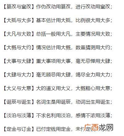 为之心动的近义词是什么,古代用什么词说明心？