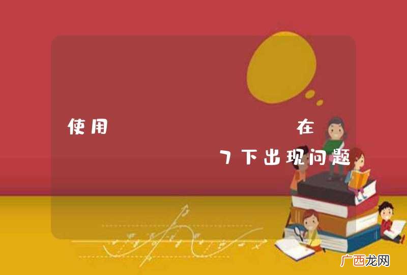 使用jedi-vim在windows 7下出现问题