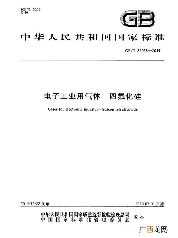 四氟化硅是气体吗,6hf是什么化学名称?