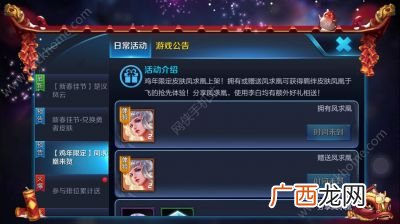 王者荣耀体验服怎么申请资格手机,王者荣耀体验服资格获取方法？