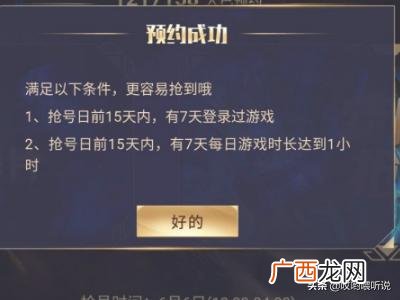 王者荣耀体验服怎么申请资格手机,王者荣耀体验服资格获取方法？