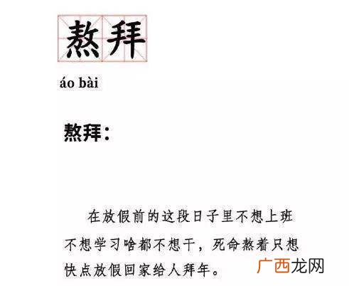 熬拜是什么意思,鳌拜的哥哥是什么意思？