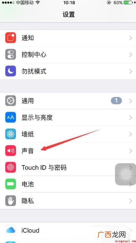 苹果手机怎么更换振动模式