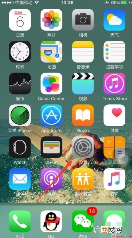 苹果手机怎么更换振动模式