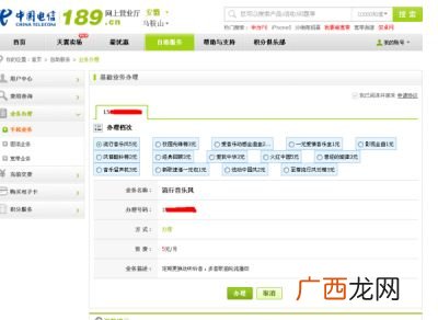 电信彩铃怎么取消,中国电信卡手机铃声怎么关？