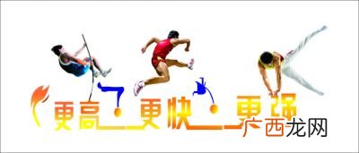 什么是竞技体育,竞技和体育运动有区别吗？