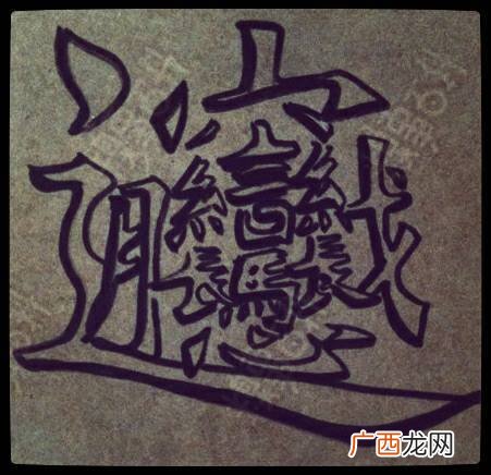 砥这个字读什么拼音是,石和氏组成什么字？
