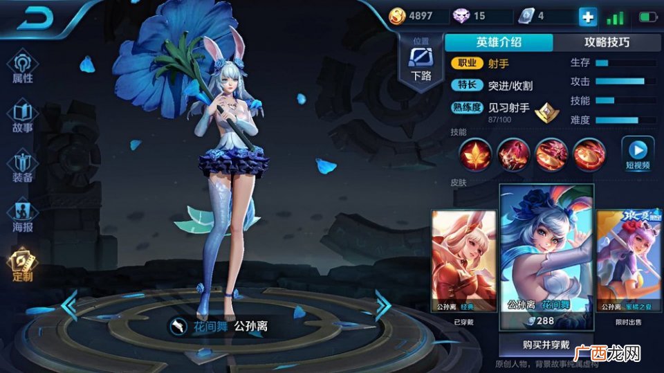 公孙离带什么召唤师技能,公孙离可以躲虞姬大招吗？