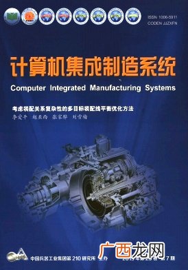 什么是计算机集成制造系统,什么是网络系统集成？