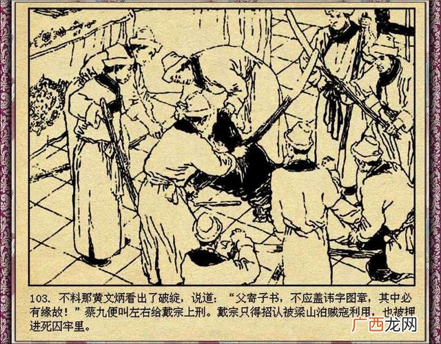 水浒传人物介绍及其主要事件,水浒传15个人物介绍？