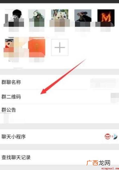 怎么生成微信群二维码