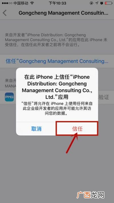 苹果描述文件与设备管理在哪里,苹果设置里面的通用-设备管理找不到了，怎么解决？