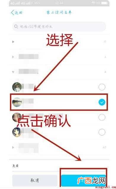 手机qq黑名单在哪内容 手机qq黑名单在哪