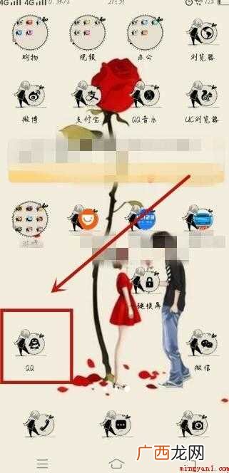 手机qq黑名单在哪内容 手机qq黑名单在哪