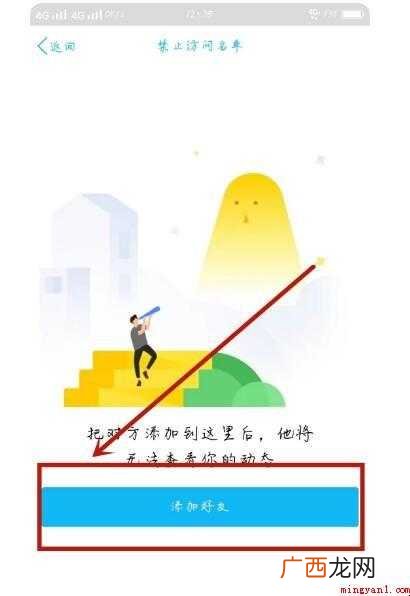 手机qq黑名单在哪内容 手机qq黑名单在哪