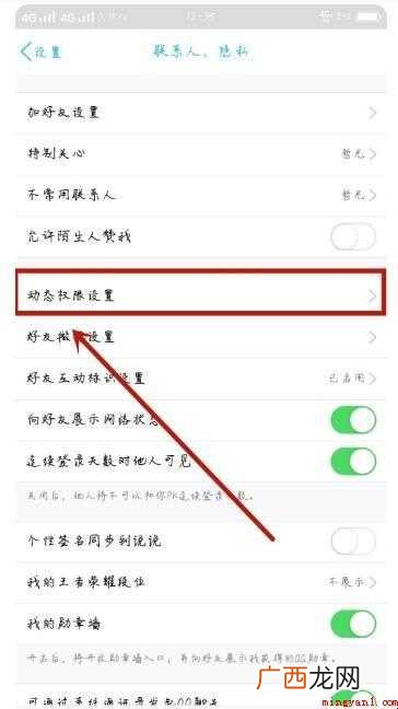 手机qq黑名单在哪内容 手机qq黑名单在哪
