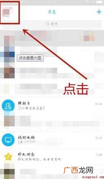 手机qq黑名单在哪内容 手机qq黑名单在哪