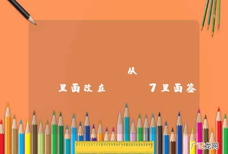 Android从Ubuntu里面改在win7里面签名编译出现Conversion to Dalvik format failed with error 1