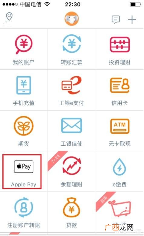 银联云闪付是什么,什么是云闪付?怎么注册?有哪些用途及怎么使用?