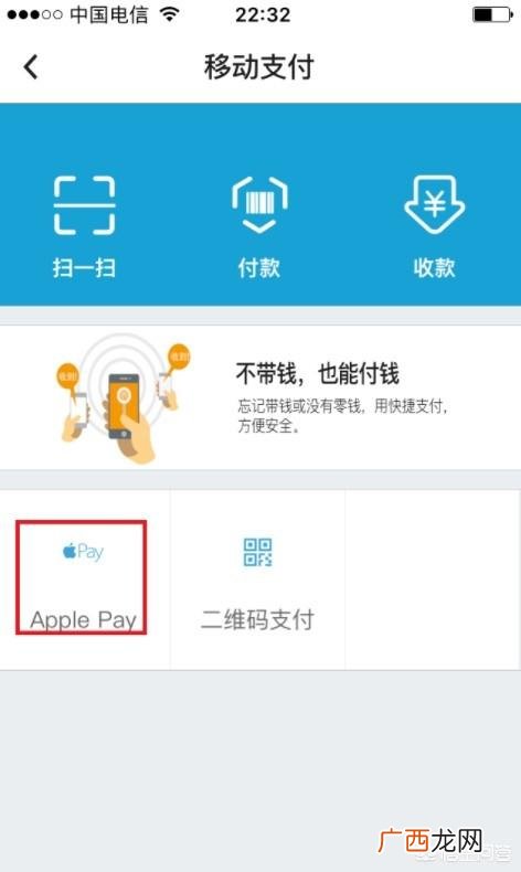 银联云闪付是什么,什么是云闪付?怎么注册?有哪些用途及怎么使用?