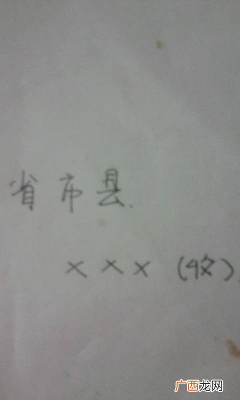 信封面怎么写,结婚祝福语书信格式?