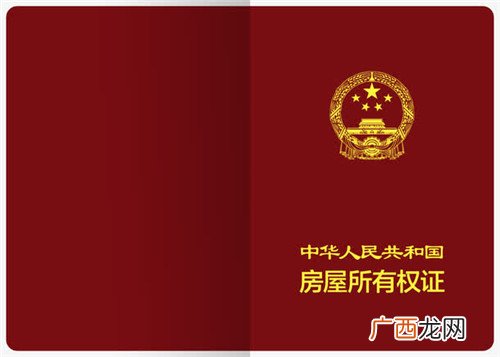 代办房产证安全吗,全权委托房产中介办理购房手续靠谱吗？