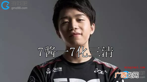 7酱一7化三清含意含意详细介绍 7酱一7化三清含义是什么梗