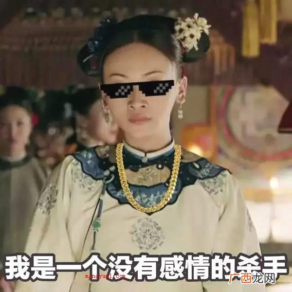 转发这一魏璎珞表情包图片全集 Get到演艺圈 “转发这个魏璎珞”意思出处含义介绍是什么梗