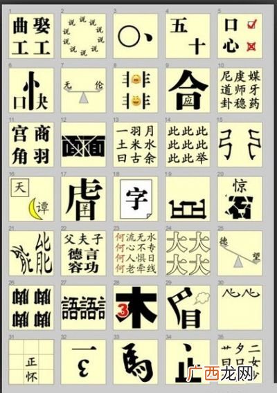 带二字的成语,二开头的祝福四字?