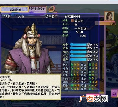 太阁立志传4主角剧情详细攻略,太阁立志传4真田幸村卡怎么拿？