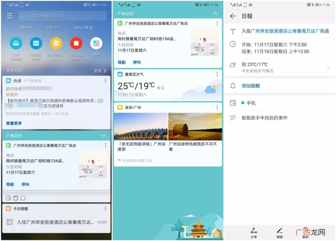 华为智能助手叫什么,华为助手叫什么？