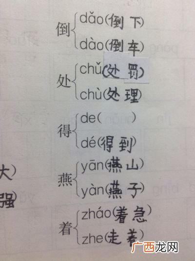 轻声的词语有哪些,常用的轻声词语有哪些？