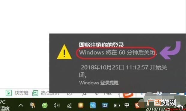 win10如何设置定时关机