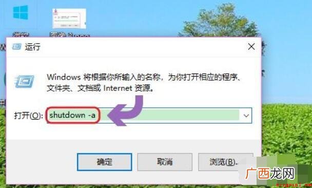win10如何设置定时关机