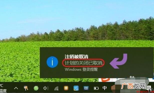 win10如何设置定时关机