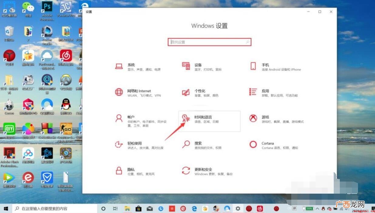 win10怎么删除输入法