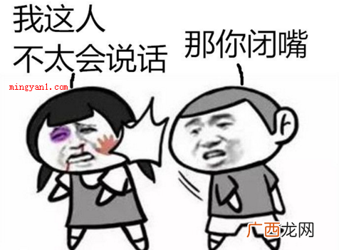 地图炮是什么意思 地图炮是什么梗